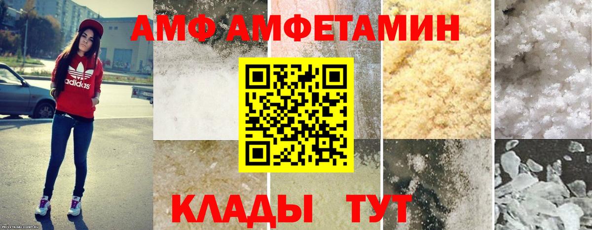 Амфетамин Розовый Дмитров