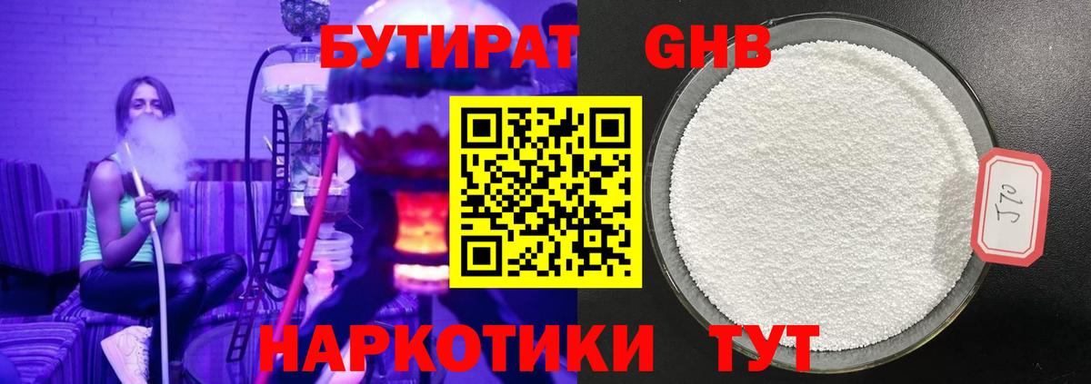 БУТИРАТ  Бутират буратино  Вход с VPN  Дмитров 