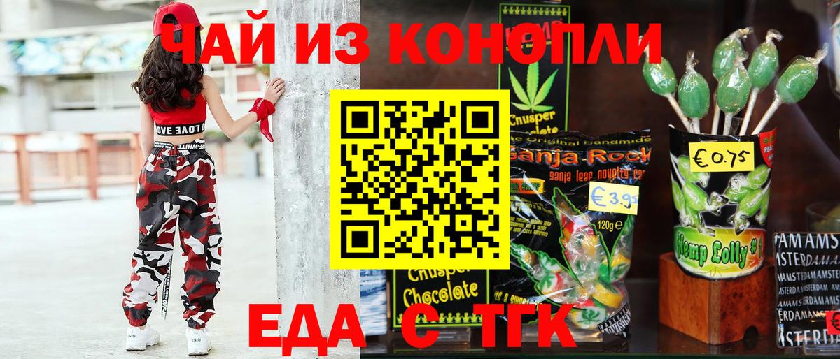 Canna-Cookies марихуана  Вход с VPN  Дмитров 