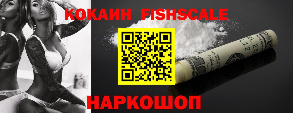 КОКАИН VHQ  Cocaine Колумбийский  Вход с VPN  Дмитров 