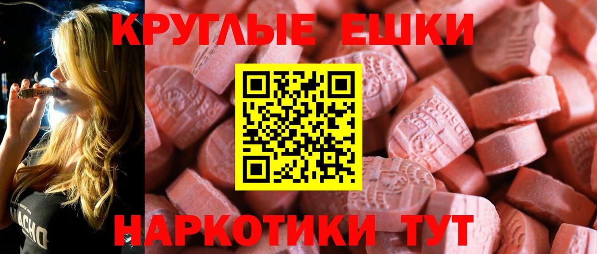 Ecstasy  ЭКСТАЗИ 300 mg  Вход с VPN  Экстази Дубай  Дмитров 