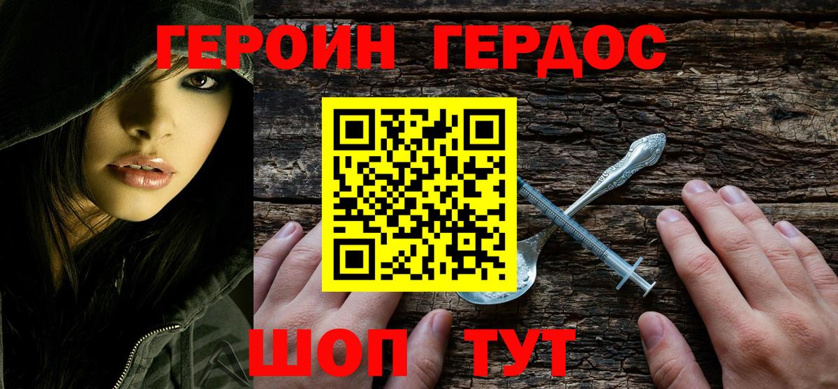 ГЕРОИН  Вход с VPN  Дмитров  ГЕРОИН гречка 