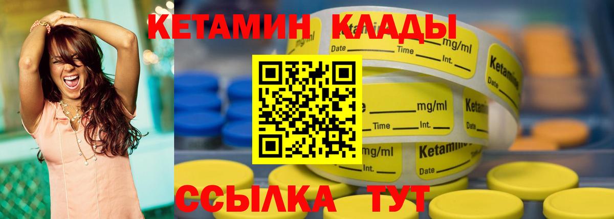 КЕТАМИН VHQ  МЕГА маркетплейс  Дмитров  Кетамин ketamine  Вход с VPN 