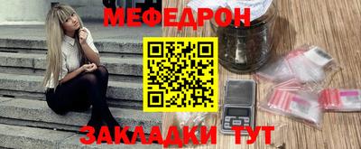мяу мяу кристалл Малгобек