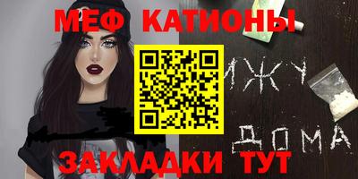 мяу мяу кристалл Малгобек