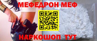 мяу мяу кристалл Малгобек