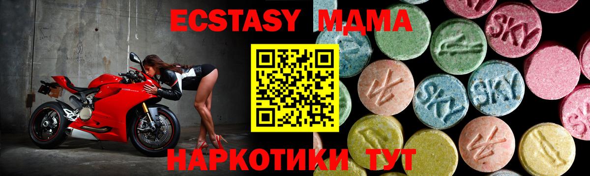 MDMA кристаллы  Вход с VPN  МДМА кристаллы  МДМА  Дмитров 