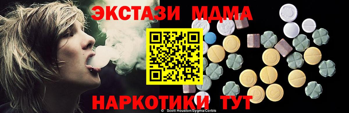 МДМА crystal Дмитров