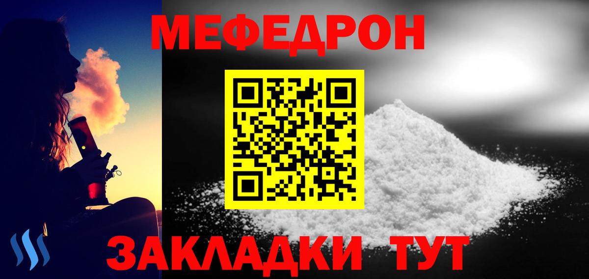 Дмитров  МЕФ mephedrone  магазин  наркотиков  Меф  Вход с VPN  Меф VHQ  Мефедрон 