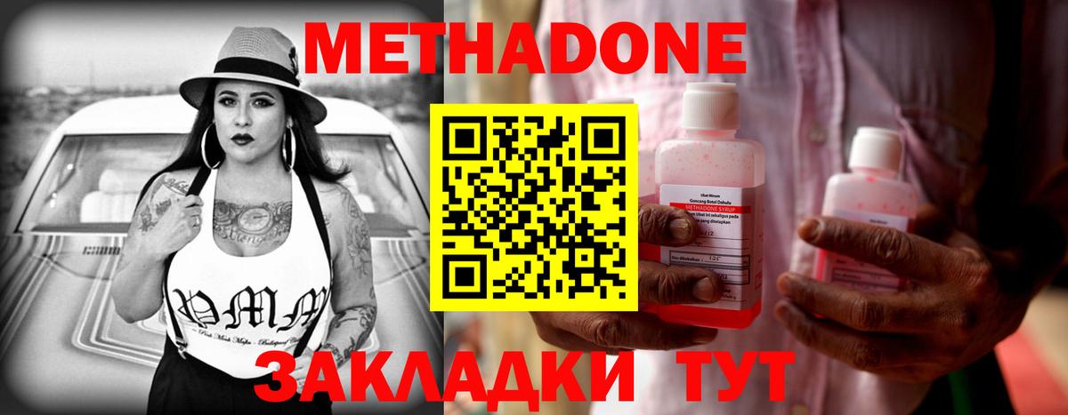 Дмитров  Метадон белоснежный  kraken маркетплейс  Вход с VPN 